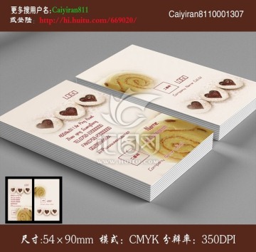 雪糕甜品面包點(diǎn)心糕心蛋糕名片