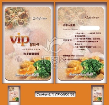 海鲜小炒外卖店VIP消费会员卡