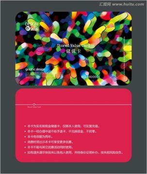 多彩時尚會員卡 儲值卡