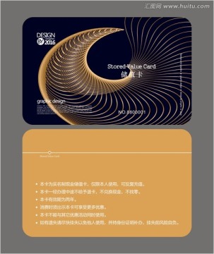 金色 黑色會(huì)員卡 儲(chǔ)值卡