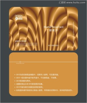 金色會員卡 儲值卡