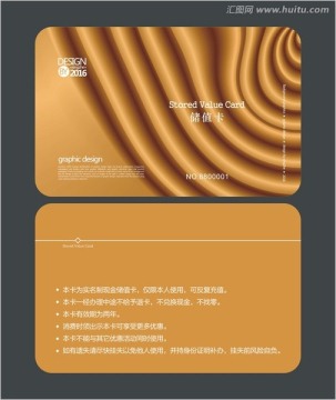 金色商業(yè)會員卡 儲值卡