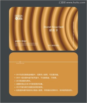 金卡 會員卡 儲值卡
