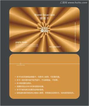 金色會員卡 儲值卡 鉆石卡