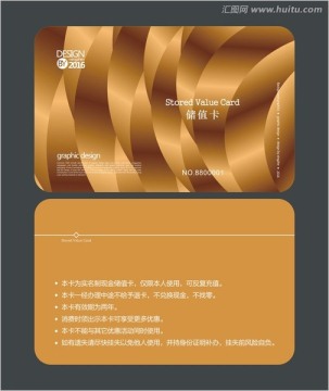 金色美容美發(fā)會員卡 儲值卡