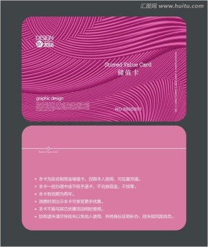 粉色服裝店會(huì)員卡 儲(chǔ)值卡
