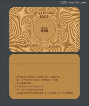 會(huì)員卡 儲(chǔ)值卡 VIP卡