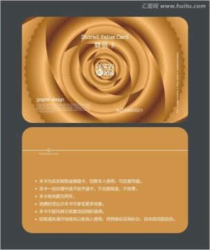 金色超市會(huì)員卡 儲(chǔ)值卡