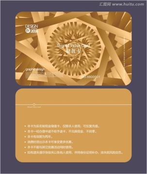 金色商務(wù)會(huì)員卡 儲(chǔ)值卡