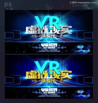 VR海報(bào)