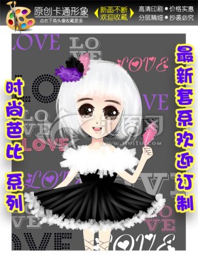 卡通女孩插畫本本封面手機殼