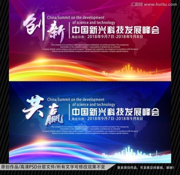 會議背景 創(chuàng)新 共贏