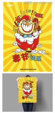 2017雞年海報