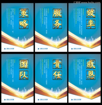 企業(yè)文化標(biāo)語(yǔ)
