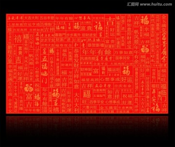 吉祥話底紋