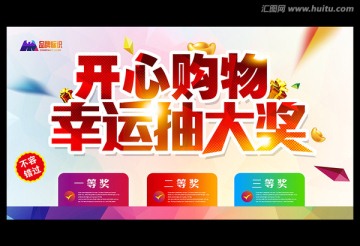 抽獎
