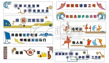 文化墻