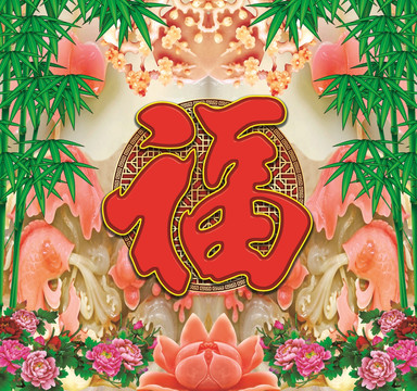 玉石魚福