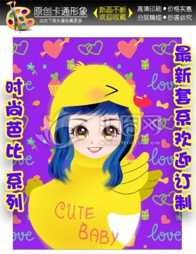 雞卡通女孩插畫本本封面手機殼