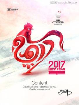 2017  雞年