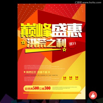 雙11