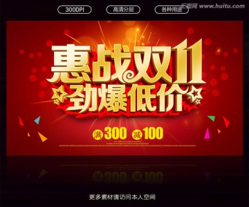 雙11