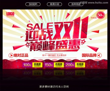 雙11