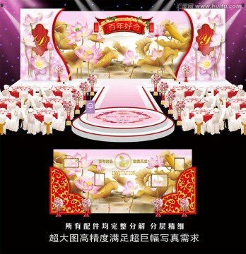 婚慶舞臺(tái)