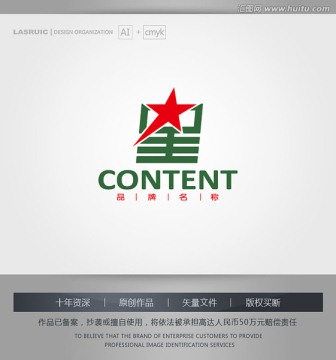 logo設(shè)計(jì) 五星logo設(shè)計(jì)