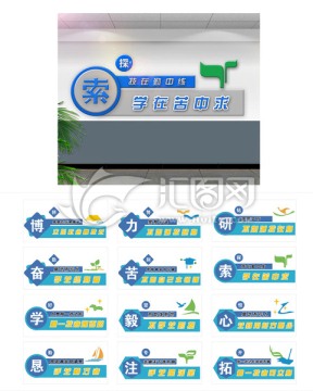 學(xué)習(xí)提示語(yǔ)
