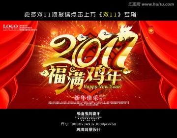 雞年