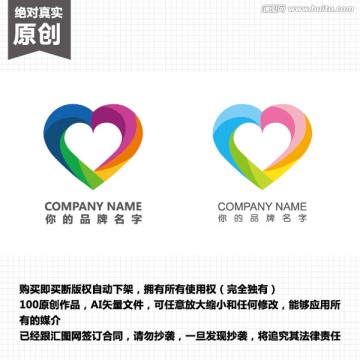 心形 爱心 标志 logo设计