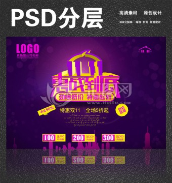 雙十一 惠戰(zhàn)到底