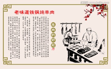 海報羊肉的好處
