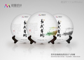 普洱茶 棉纸包装 效果图