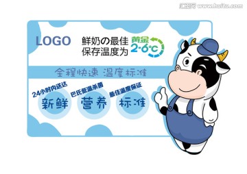 乳品標簽