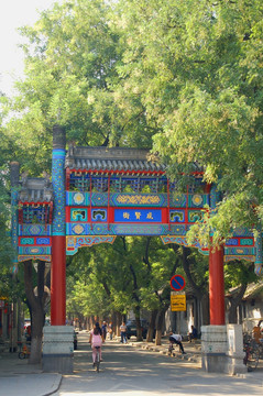 北京成贤街 过街牌楼
