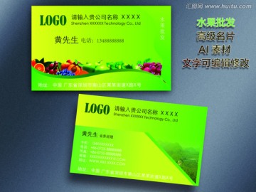 水果名片設(shè)計(jì)