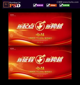 2017年會