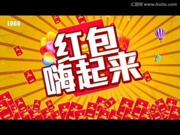 紅包
