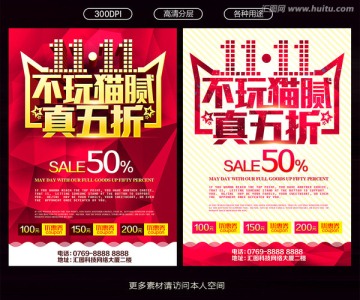 雙十一
