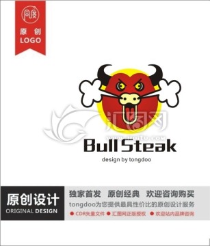 牛排 牛 牛肉 logo