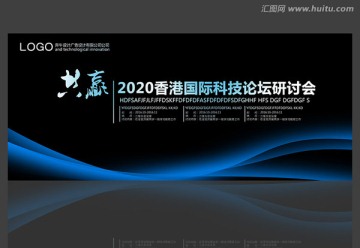 會(huì)議背景