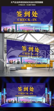 簽到處