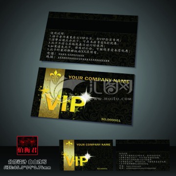 黑色華貴高檔大酒店VIP會(huì)員卡