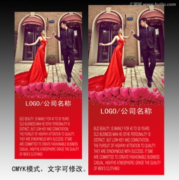 婚慶展架