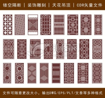 鏤空雕花