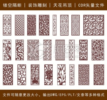 鏤空雕花