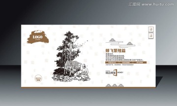 釀蜜文化之蜂飛繁殖篇