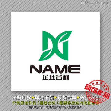 健康環(huán)保logo出售